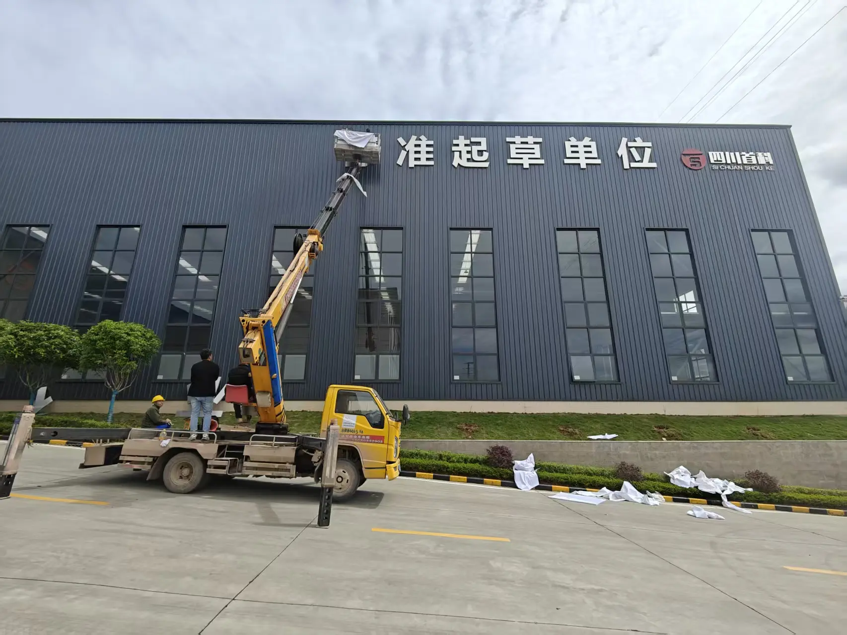 Large-Scale Brushed Stainless Steel Metal Letters for an Agricultural Technology Leader in China